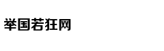 贾玲：高情商，一个人的终极性感